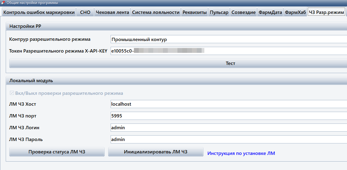 Раздел ЧЗ Разр.режим