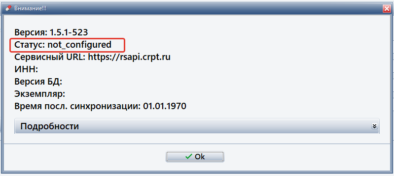Проверка статуса локального модуля