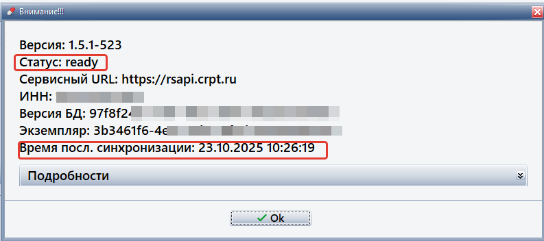 Статус ready