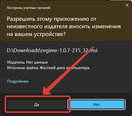 Контроль учетных записей