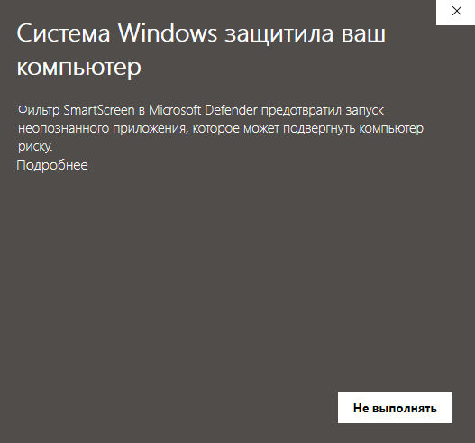 SmartScreen Windows Defender