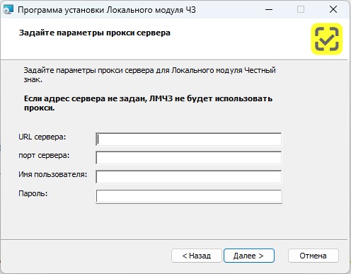 Настройка прокси-сервера